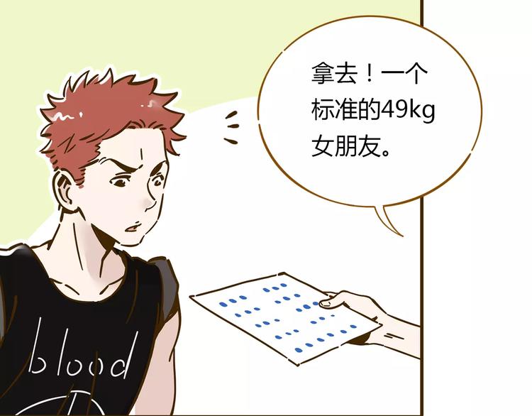 第11-2话 空手造女友(1/2)-第17话