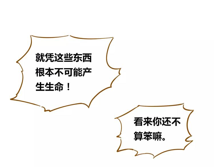 第11-2话 空手造女友(1/2)-第17话