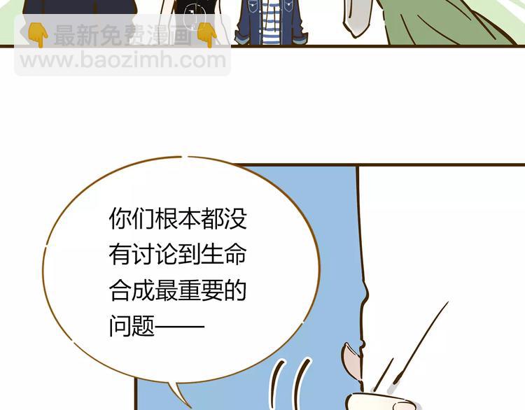 第11-2话 空手造女友(1/2)-第17话