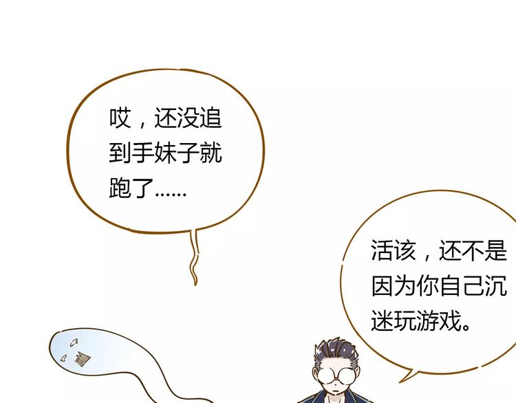 第11-2话 空手造女友(1/2)-第17话