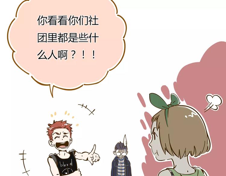 第11-2话 空手造女友(1/2)-第17话