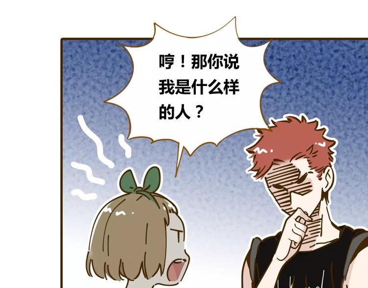 第11-2话 空手造女友(1/2)-第17话