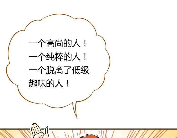 第11-2话 空手造女友(1/2)-第17话