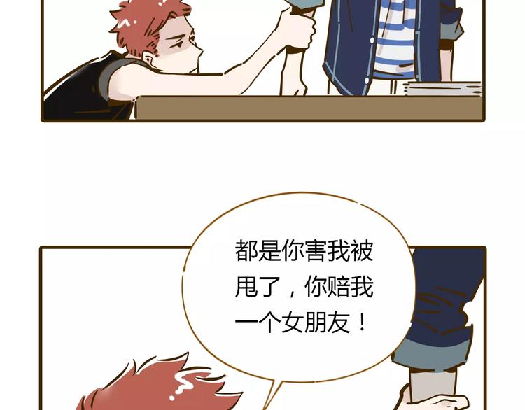 第11-2话 空手造女友(1/2)-第17话