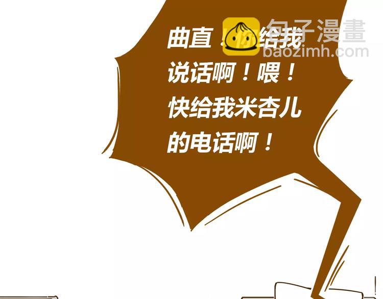 第12-2话 追女生是为了犯罪(1/2)-第19话