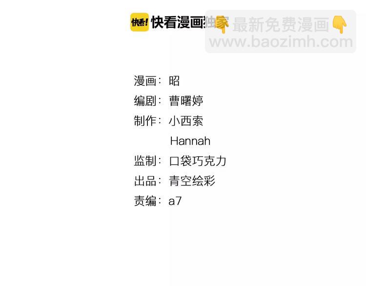 第12-2话 追女生是为了犯罪(1/2)-第19话