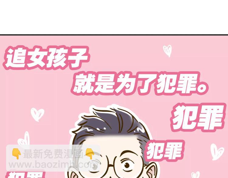 第12-2话 追女生是为了犯罪(1/2)-第19话