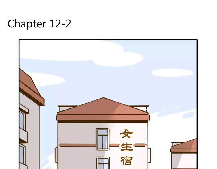 第12-2话 追女生是为了犯罪(1/2)-第19话