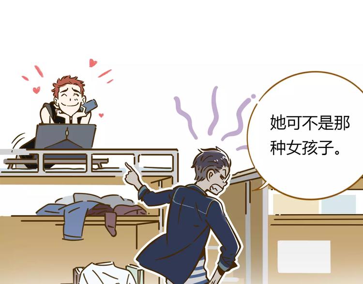 第12-2话 追女生是为了犯罪(1/2)-第19话