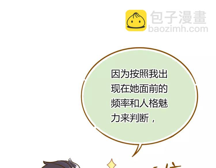 第12-2话 追女生是为了犯罪(1/2)-第19话