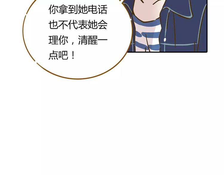 第12-2话 追女生是为了犯罪(1/2)-第19话