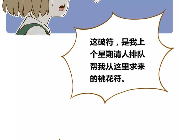 第13-2话 清蒸锦鲤(1/2)-第21话