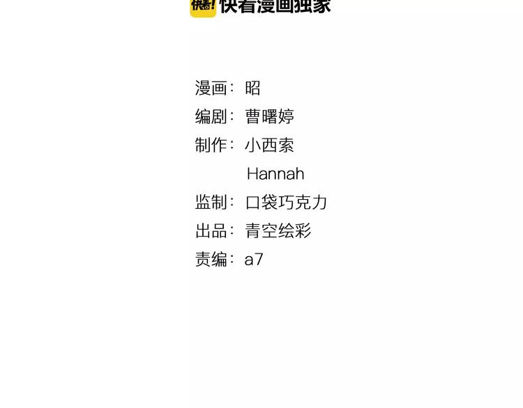 第13-2话 清蒸锦鲤(1/2)-第21话