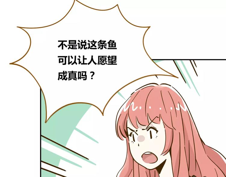 第13-2话 清蒸锦鲤(1/2)-第21话