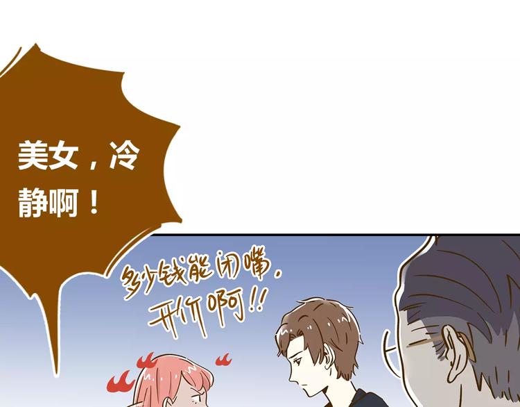 第13-2话 清蒸锦鲤(1/2)-第21话