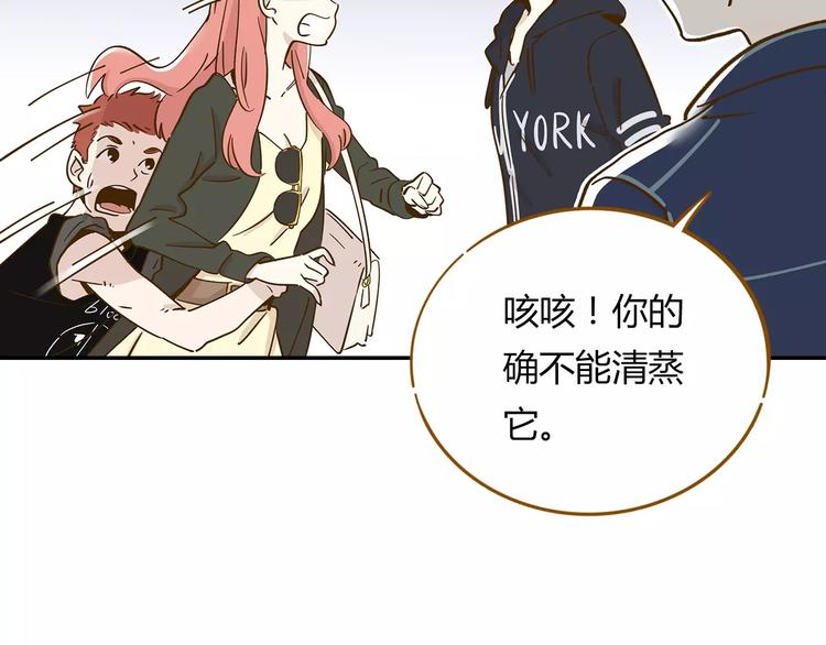 第13-2话 清蒸锦鲤(1/2)-第21话