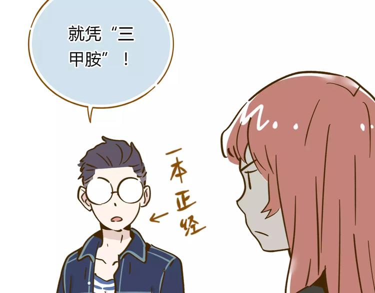 第13-2话 清蒸锦鲤(1/2)-第21话