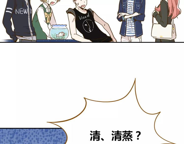 第13-2话 清蒸锦鲤(1/2)-第21话