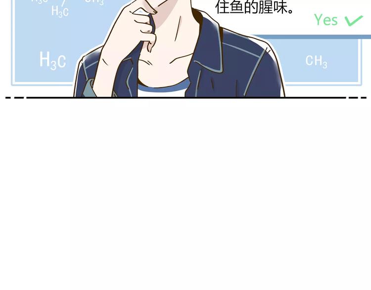 第13-2话 清蒸锦鲤(1/2)-第21话