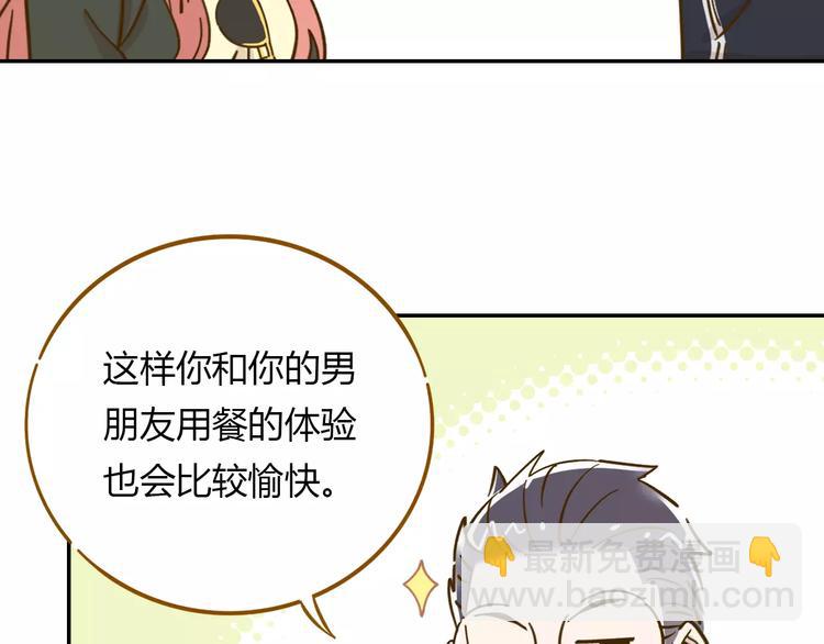 第13-2话 清蒸锦鲤(1/2)-第21话