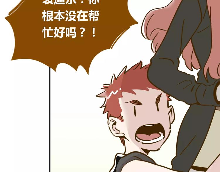 第13-2话 清蒸锦鲤(1/2)-第21话