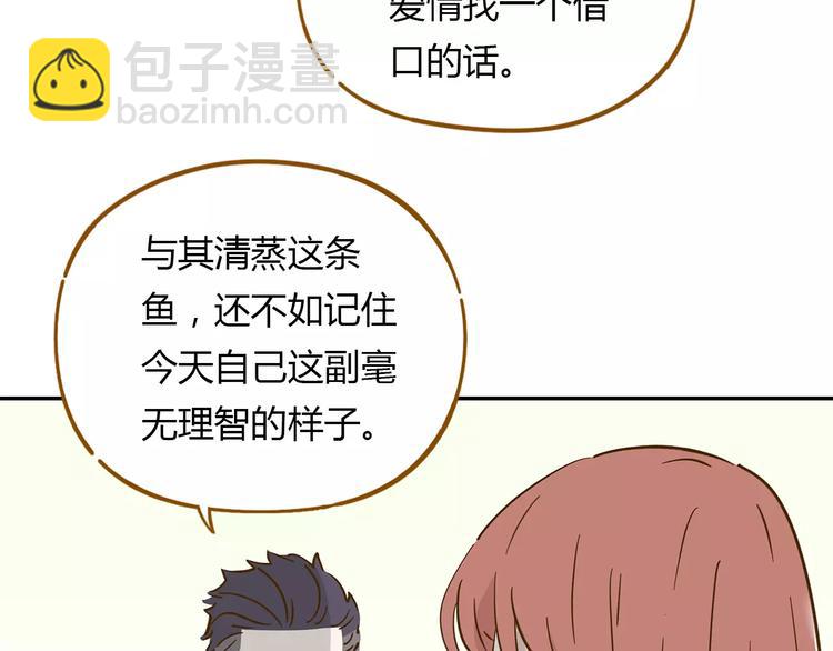 第13-2话 清蒸锦鲤(1/2)-第21话