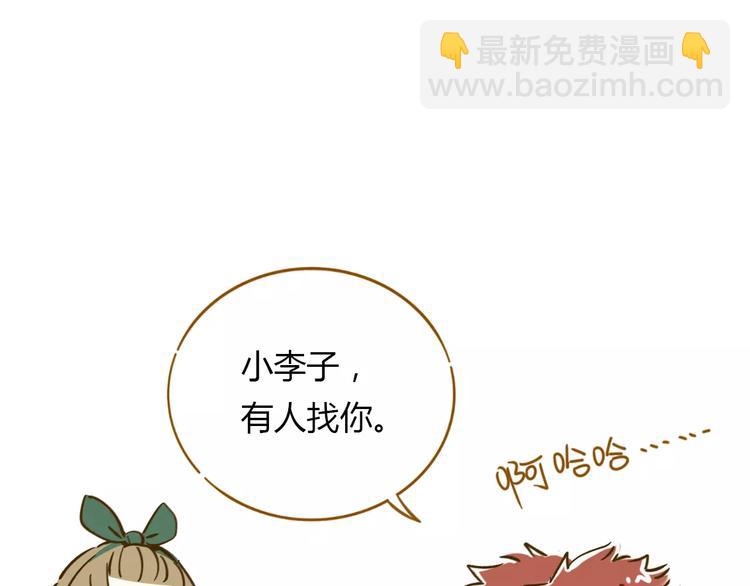 第13-2话 清蒸锦鲤(1/2)-第21话