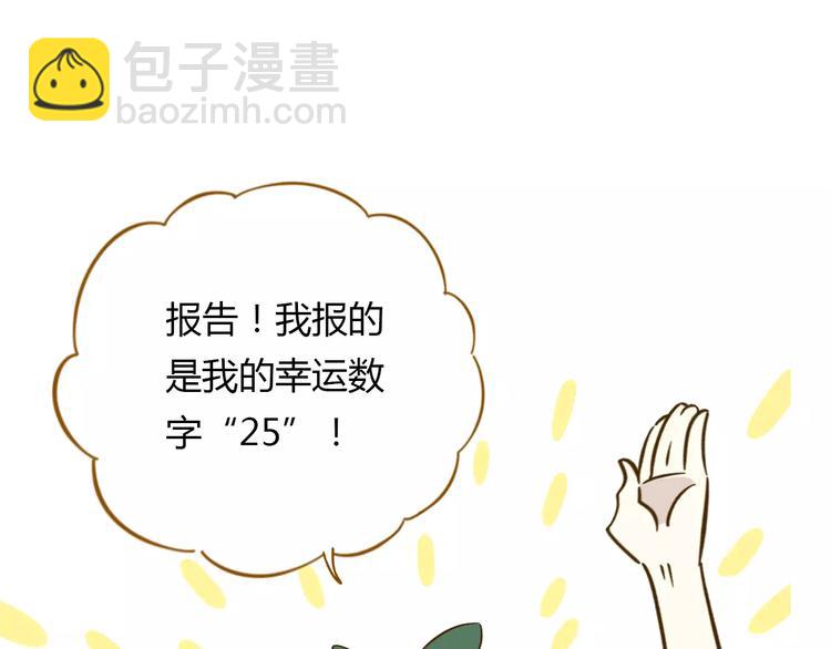 第14-1话 亲室友(1/3)-第23话