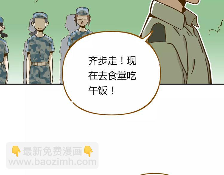 第14-1话 亲室友(1/3)-第23话