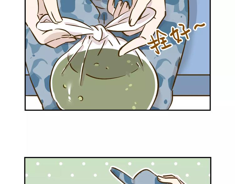 第14-1话 亲室友(1/3)-第23话