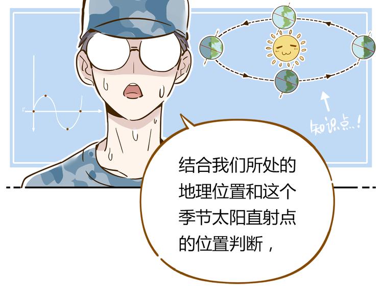 第14-3话 防中暑(1/2)-第25话