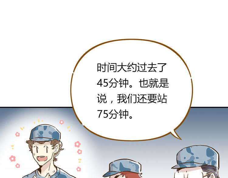 第14-3话 防中暑(1/2)-第25话