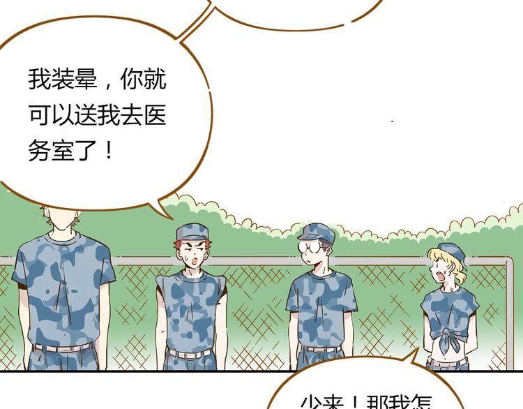 第14-3话 防中暑(1/2)-第25话