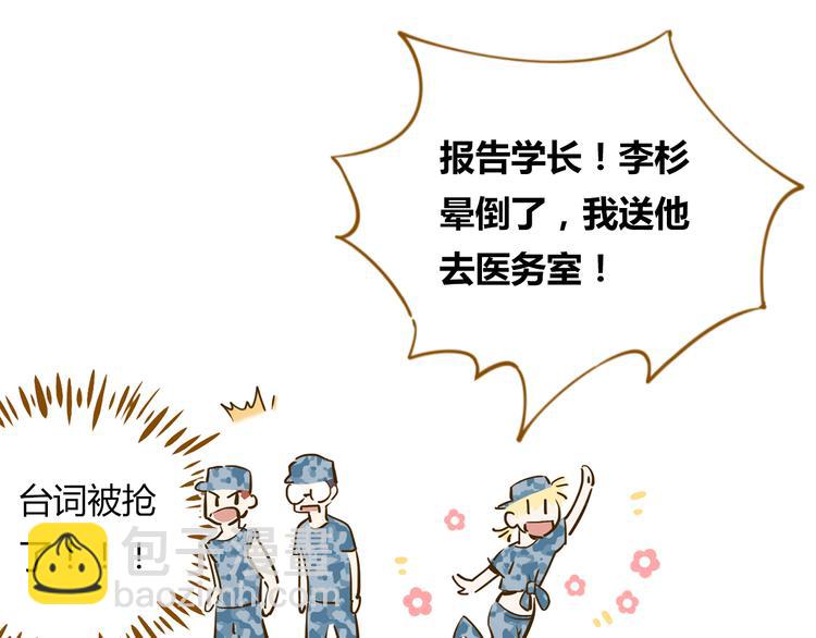 第14-3话 防中暑(1/2)-第25话