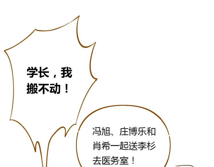 第14-3话 防中暑(1/2)-第25话