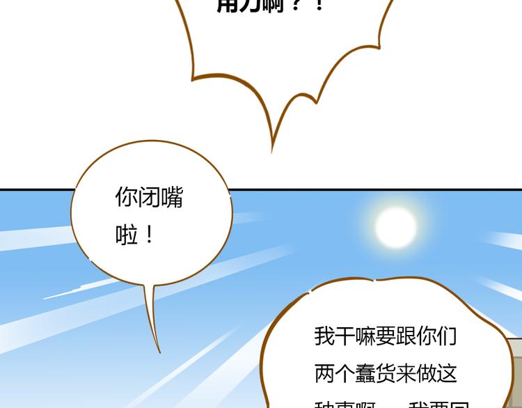 第14-3话 防中暑(1/2)-第25话