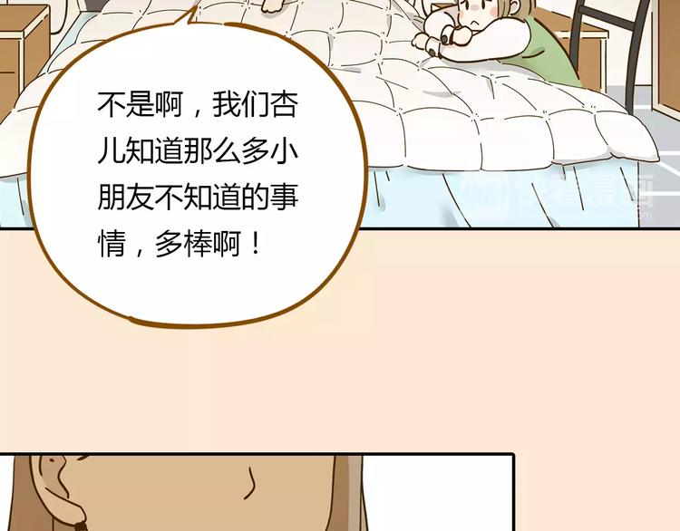 第15-2话 高考被扣15分(1/2)-第27话