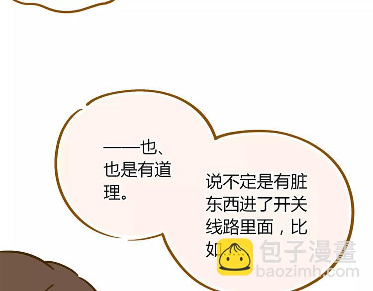 第16-2话 难把握的好感度(1/2)-第29话