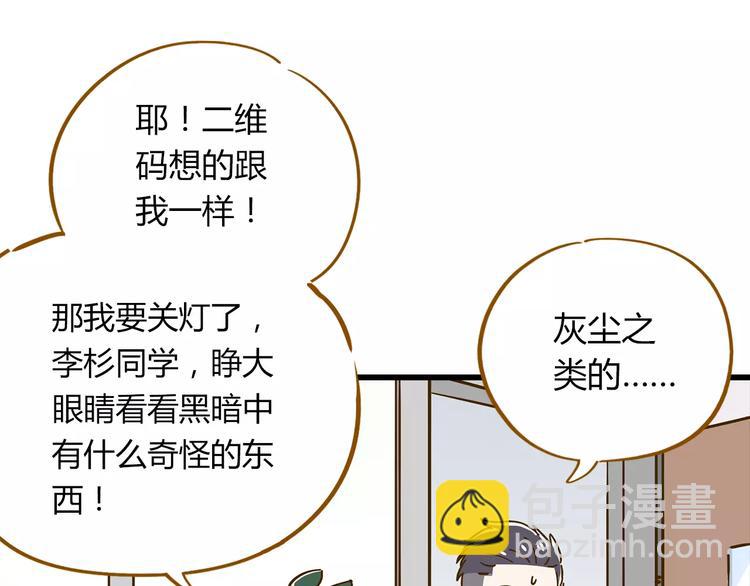 第16-2话 难把握的好感度(1/2)-第29话