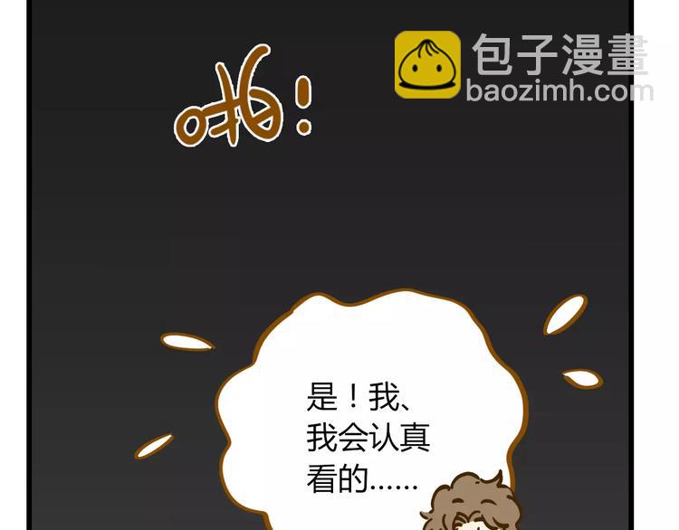 第16-2话 难把握的好感度(1/2)-第29话