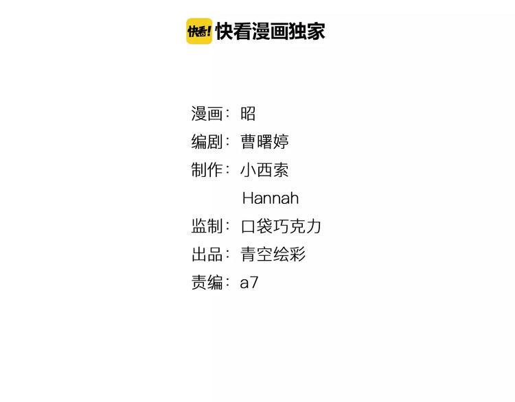 第16-2话 难把握的好感度(1/2)-第29话