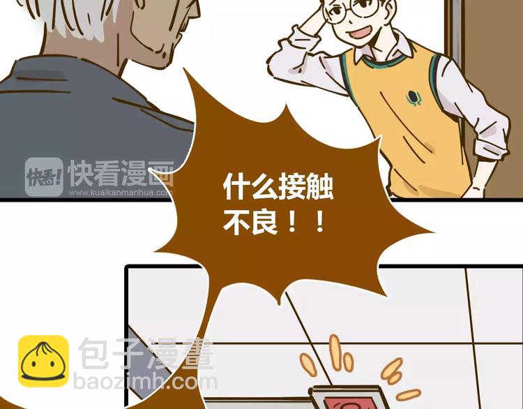 第16-2话 难把握的好感度(1/2)-第29话