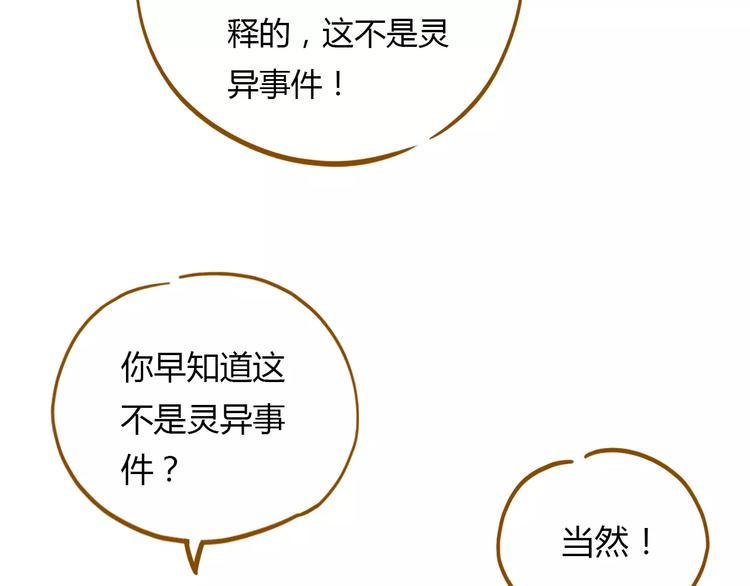 第16-2话 难把握的好感度(1/2)-第29话