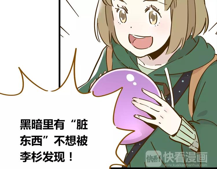 第16-2话 难把握的好感度(1/2)-第29话