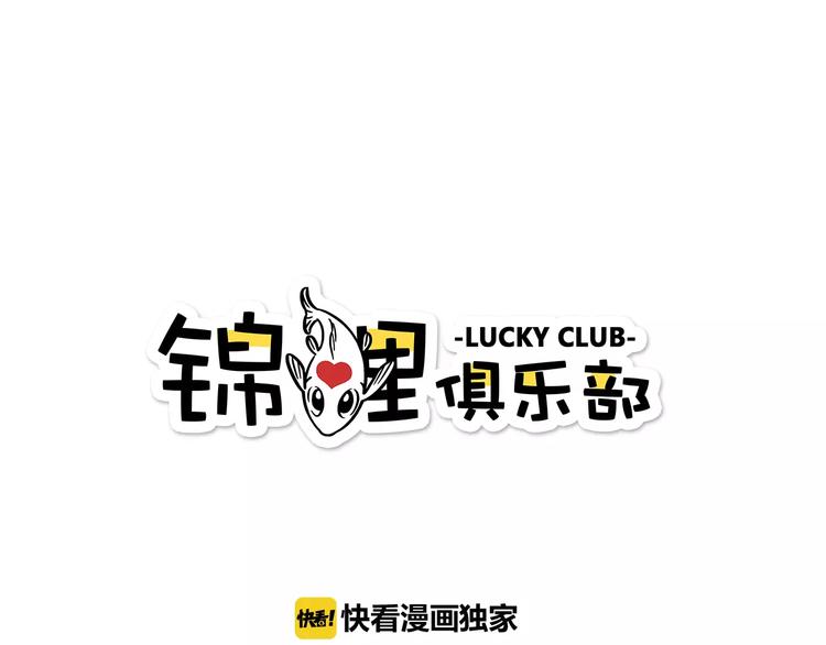 第17-2话 cos海洋生物？(1/2)-第31话