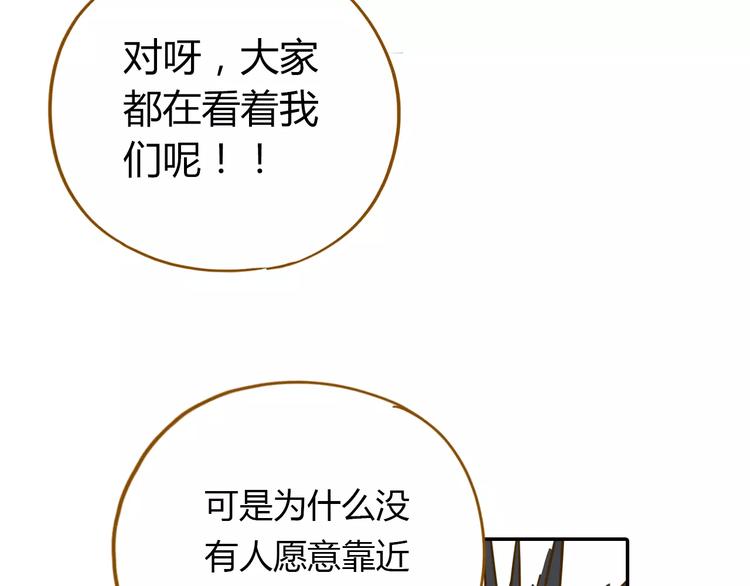 第17-2话 cos海洋生物？(1/2)-第31话