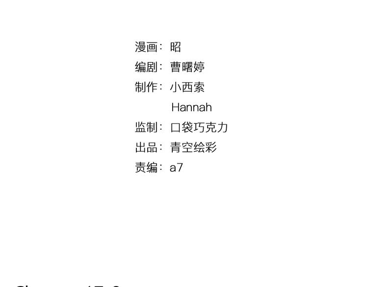 第17-2话 cos海洋生物？(1/2)-第31话