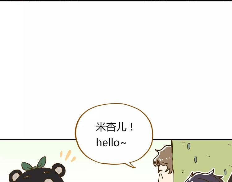 第17-2话 cos海洋生物？(1/2)-第31话