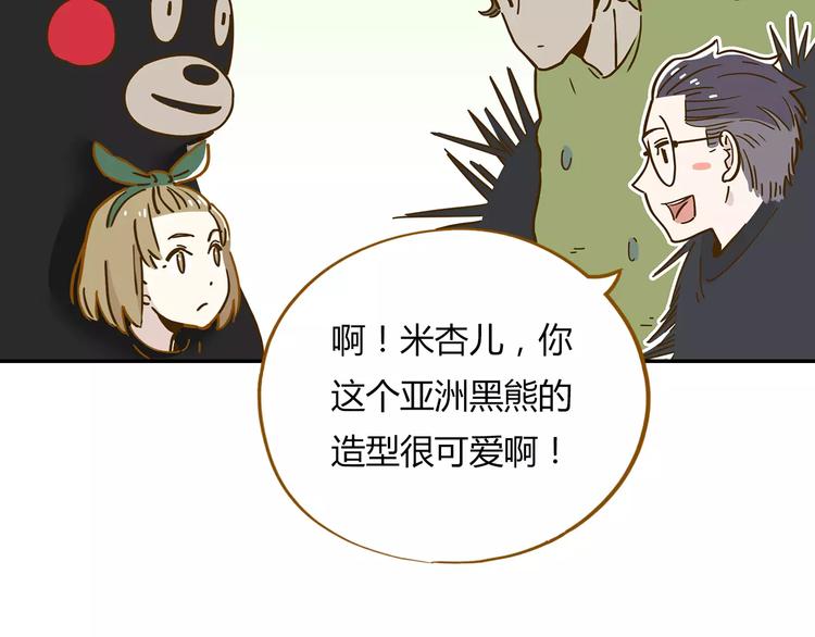 第17-2话 cos海洋生物？(1/2)-第31话