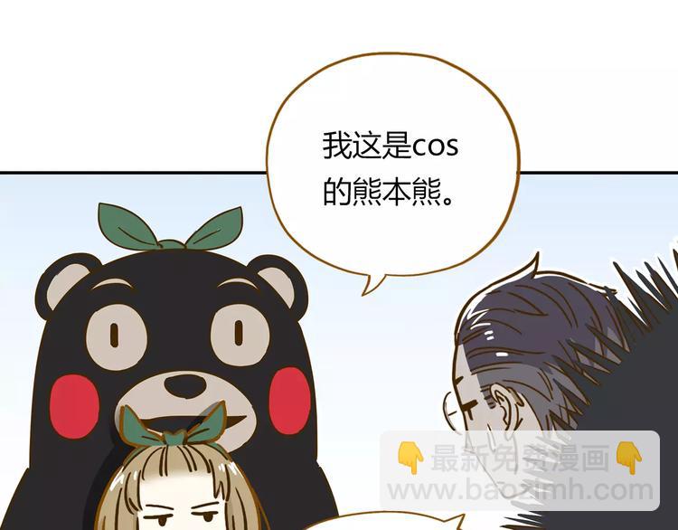 第17-2话 cos海洋生物？(1/2)-第31话